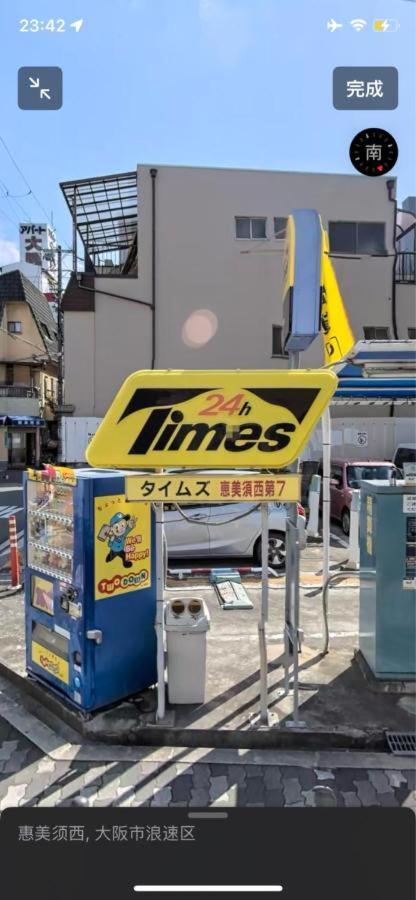 唯馨居【Ishinkyo】 Daire Osaka Dış mekan fotoğraf